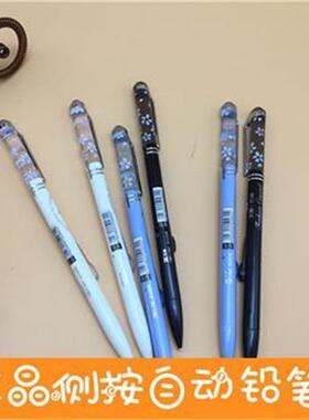 天卓好笔TM01760水晶学生自动铅笔活动铅笔侧按自动笔0.5mm0.7mm学生用不易断芯高颜值糖果色按动侧按出芯