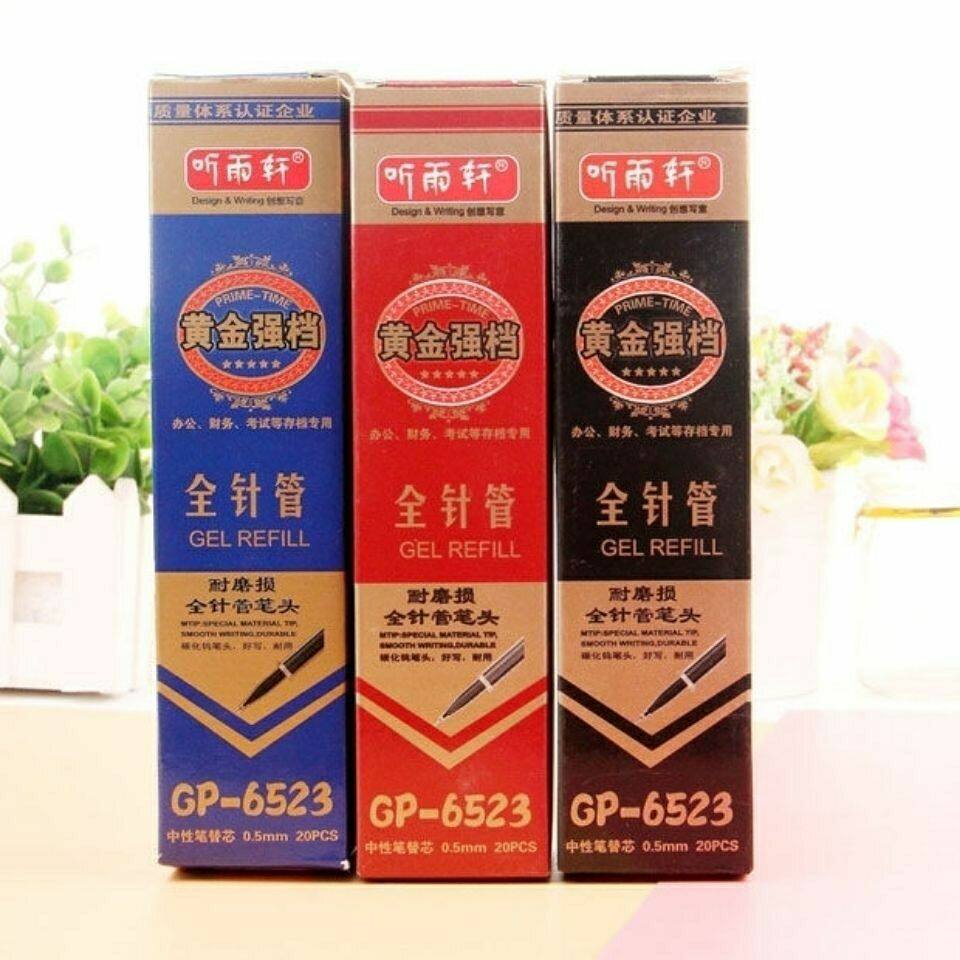 听雨轩GP-6523全针管笔芯0.5mm