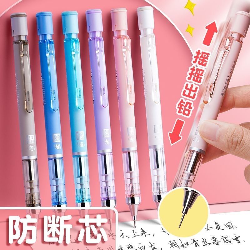 天卓02620摇动出铅自动铅笔