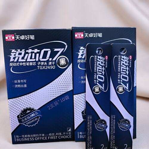 天卓2490速干黑色0.7mm笔芯