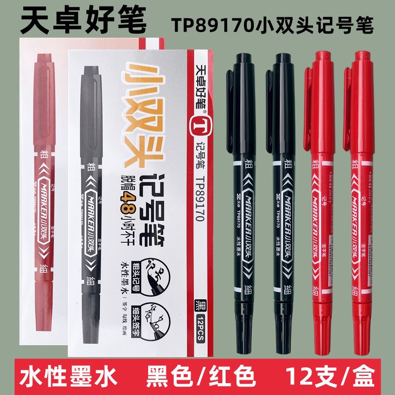 天卓89170双头记号笔黑色红美术