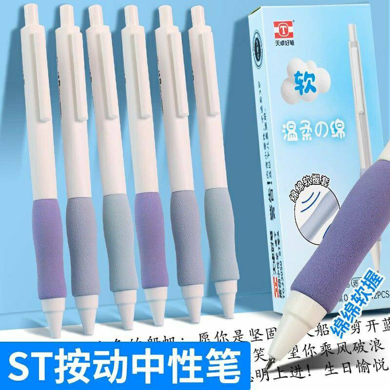 天卓33050按动中性笔学生用软绵绵握杆0.5mm速干考试笔ST头可换芯水笔按动笔黑色软握杆按动笔芯新款不易断墨