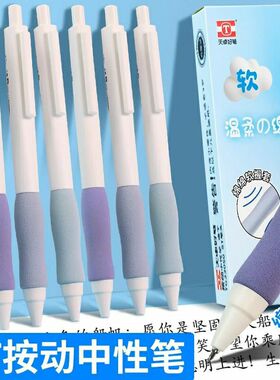天卓33050按动中性笔学生用软绵绵握杆0.5mm速干考试笔ST头可换芯水笔按动笔黑色软握杆按动笔芯新款不易断墨