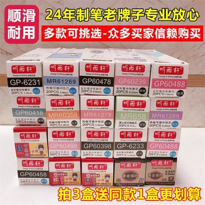 学生办公签字中性笔芯0.38/0.5mm