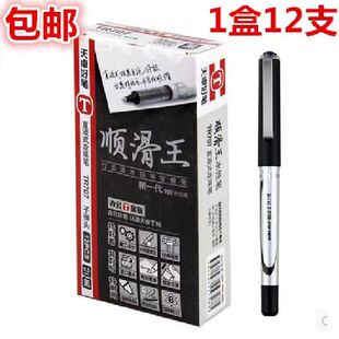 天卓走珠水笔TR707顺滑王直液式走珠笔子弹头办公签字笔0.5mm商务水笔办公用中性笔黑色商务办公签字水笔红色
