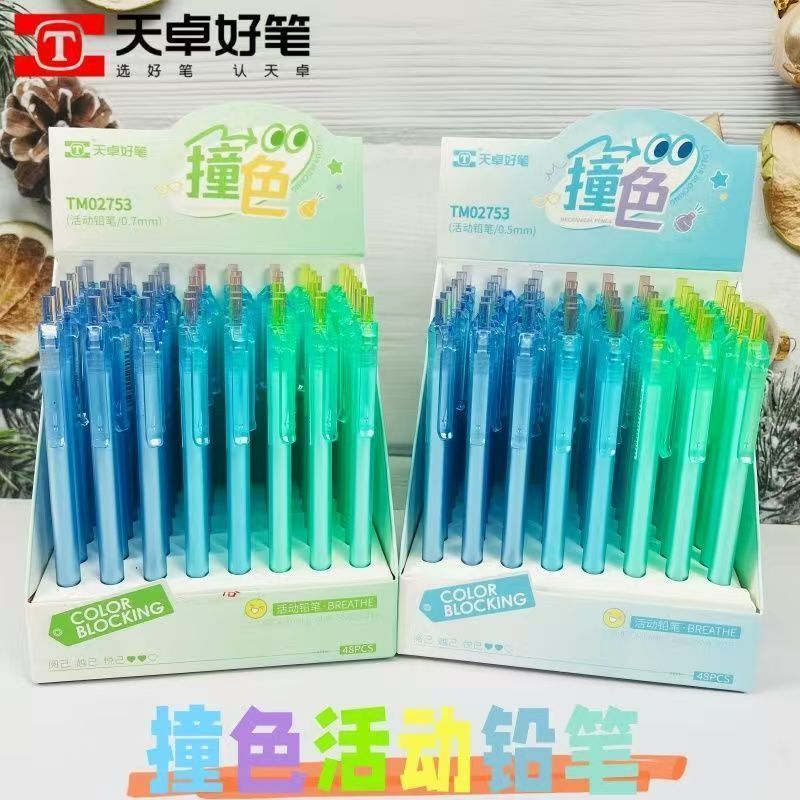 天卓马卡龙0.5自动铅笔