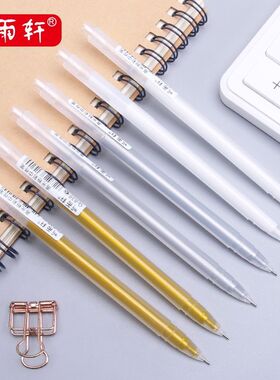 听雨轩838高光笔绘画素描勾线笔学生水彩提亮彩色不掉色手账专用中性笔0.6mm彩色笔金色白色银色描边笔素描笔