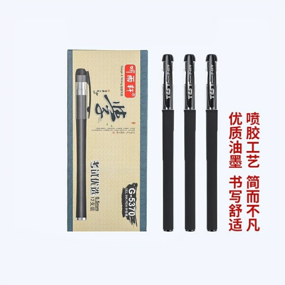 顺滑商务办公用刷题红色大容量