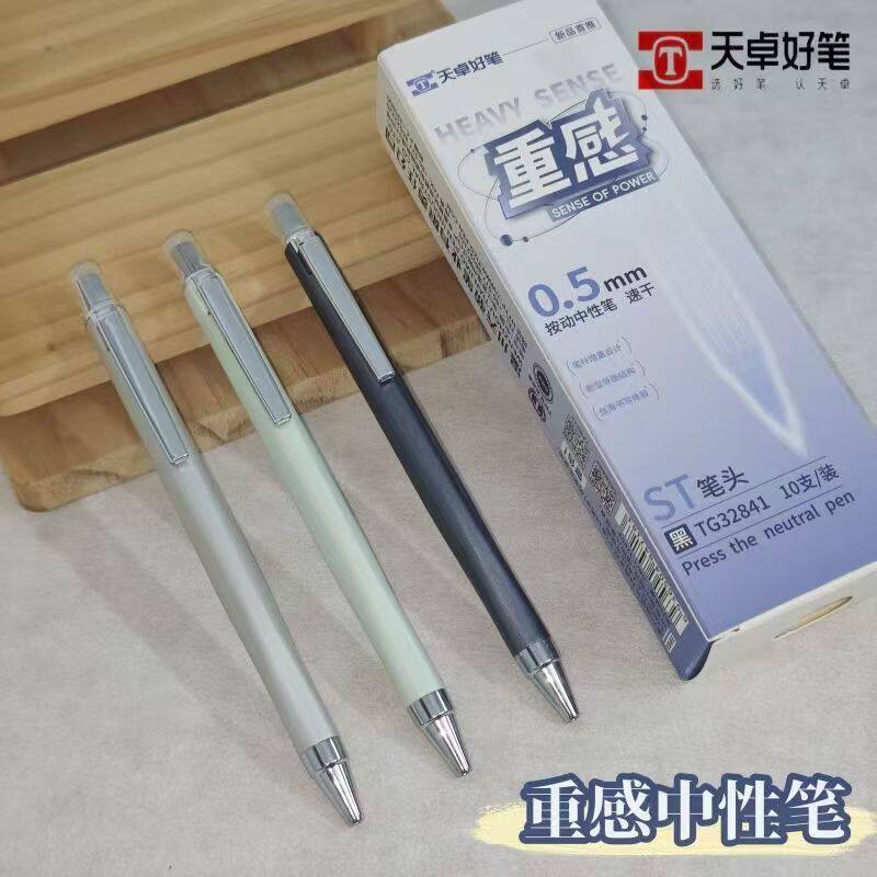天卓32841按动速干中性笔0.5mm