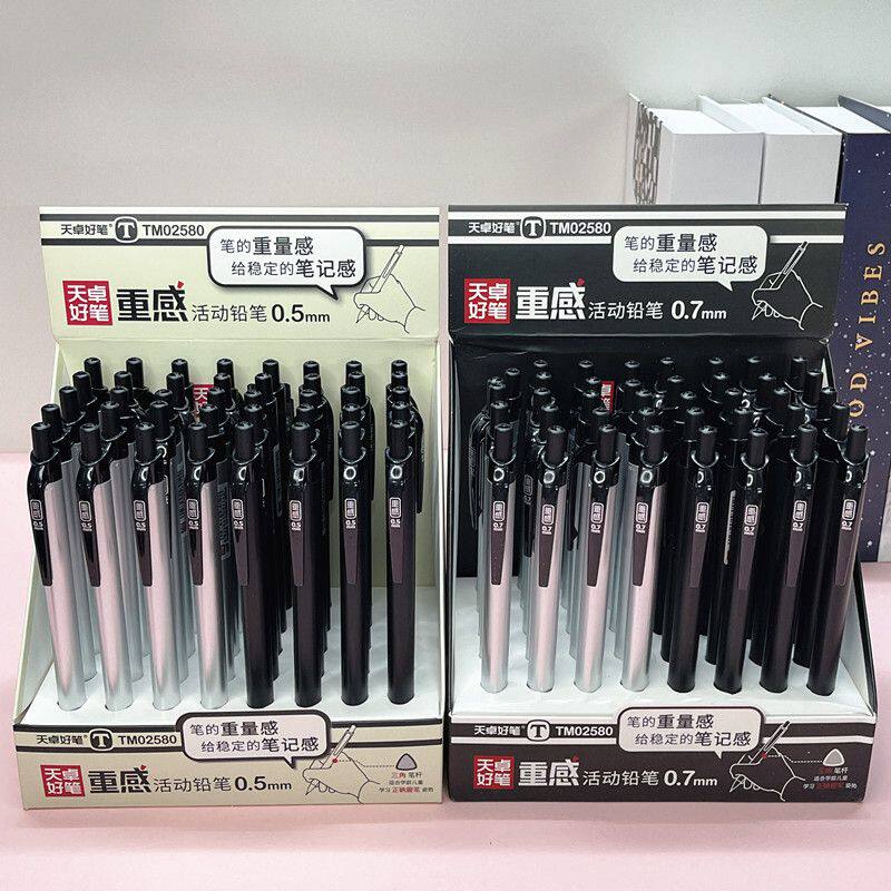 天卓02580重感活动铅笔三角杆正姿学习低重心学生用0.5mm自动铅笔