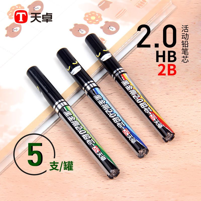 天卓2.0mm黑金刚铅芯自动铅芯