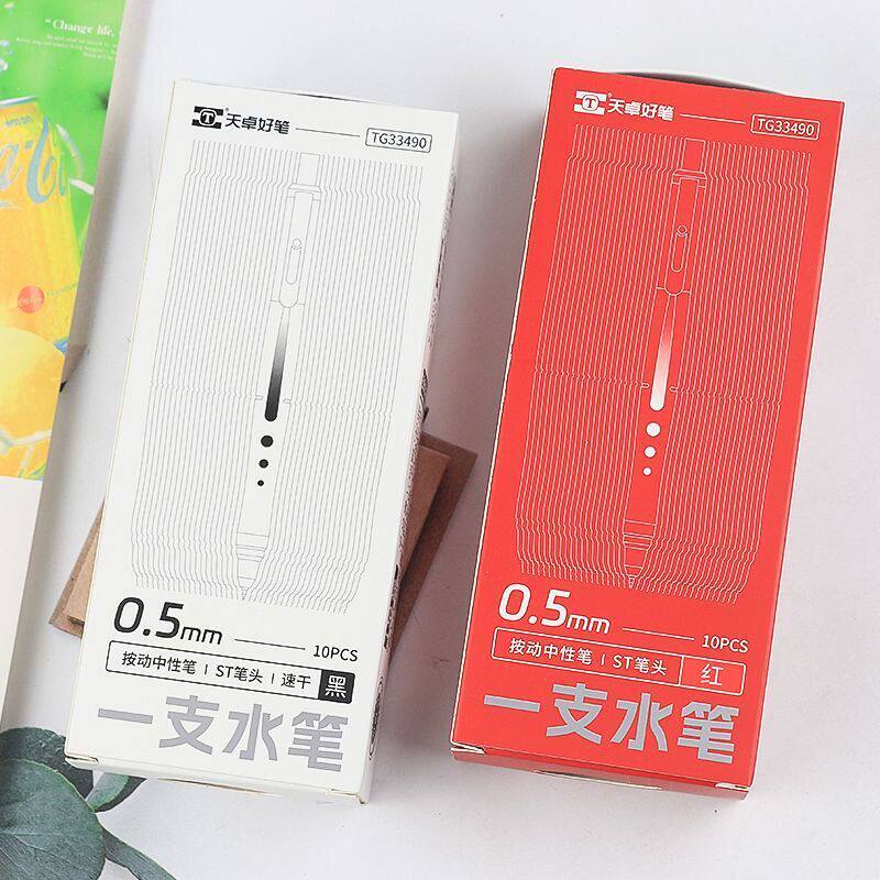 天卓按动中性笔速干顺滑0.5mm
