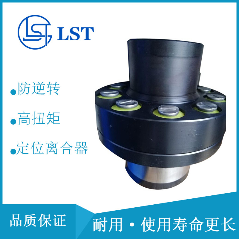 给料离合器AL250KEED2星轮结构单向离合器用于治金机械