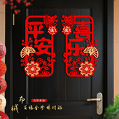 马年福字门贴2026新年装 饰新款 立体对贴大门绒布墙贴窗花春节贴纸
