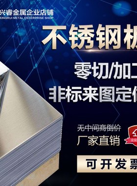 q235铁板不锈钢板材304板加工定做铝板打孔折K弯激光切割5mm2mm3m