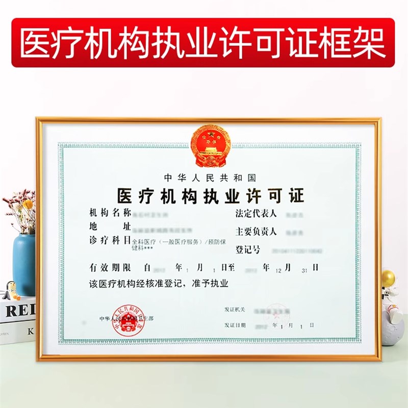 铝合金卫生许可证相框挂p墙4K开8k和营业执照框架正副本A3a4框