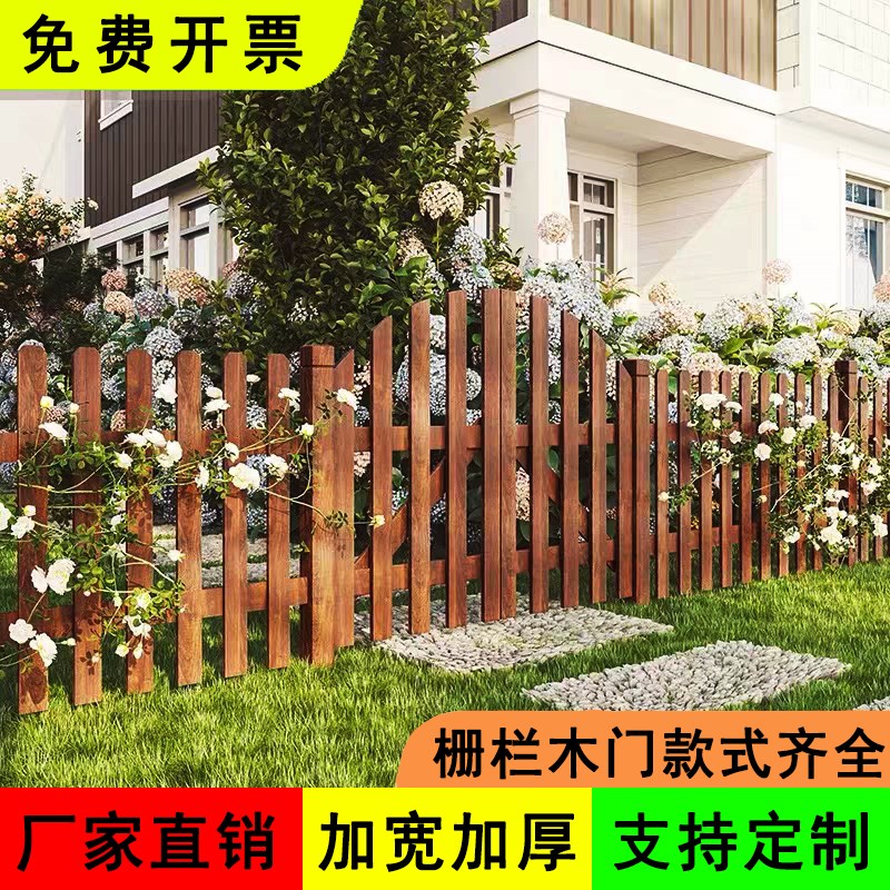 防腐木栅栏围栏j花园门庭院院子篱笆室外实木别墅栅栏户外围墙护