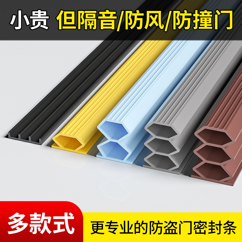 密封条窗户门缝卧室房门下缝隙隔音保暖神器门底防V盗门缝隙隔音