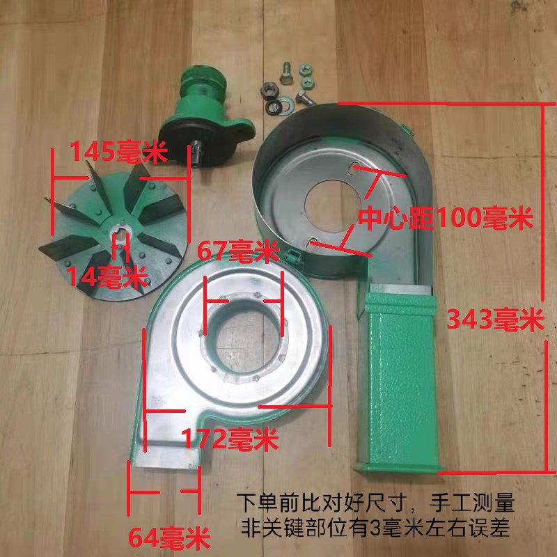 家用40型碾米机风叶  风机壳  剥谷机H风机全套    小型打米机配