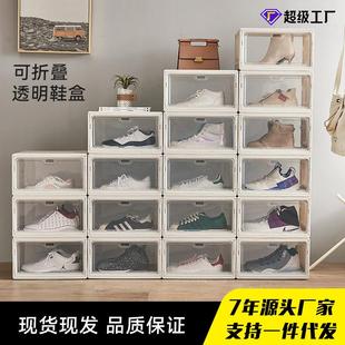 透明折叠塑料箱鞋盒鞋子收纳盒翻盖单个装球鞋防尘家用免安装衣柜