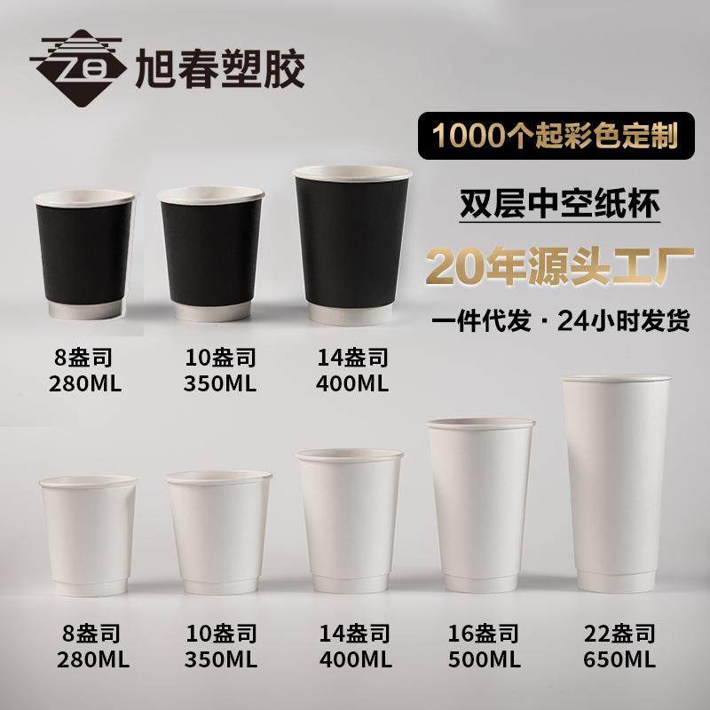 带盖一次性纸杯加厚双层纸质中空杯隔热防烫热饮品奶茶咖啡杯,餐饮具,纸杯,淘宝优惠券,粉丝福利购,淘宝优惠卷