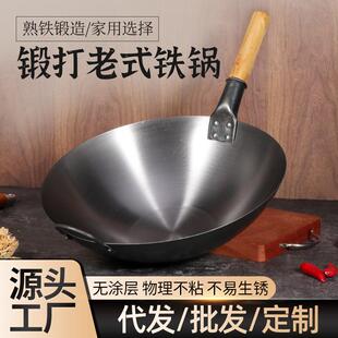老式熟铁单把炒锅家用商用轻便铁锅爆炒铁锅实木榉木把无涂层铁锅