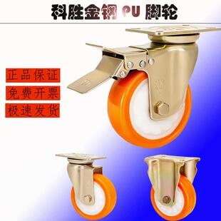 科胜PU轮 承重脚轮3寸4寸 托轮耐磨活动工业刹车 静音万向轮