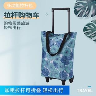购物袋带轮子可折叠买菜小手拉车家用便携特大买菜拉杆车小推车