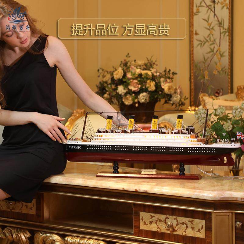 成品泰坦尼克号轮船邮轮摆件仿真船模游艇模型手工木质工艺品