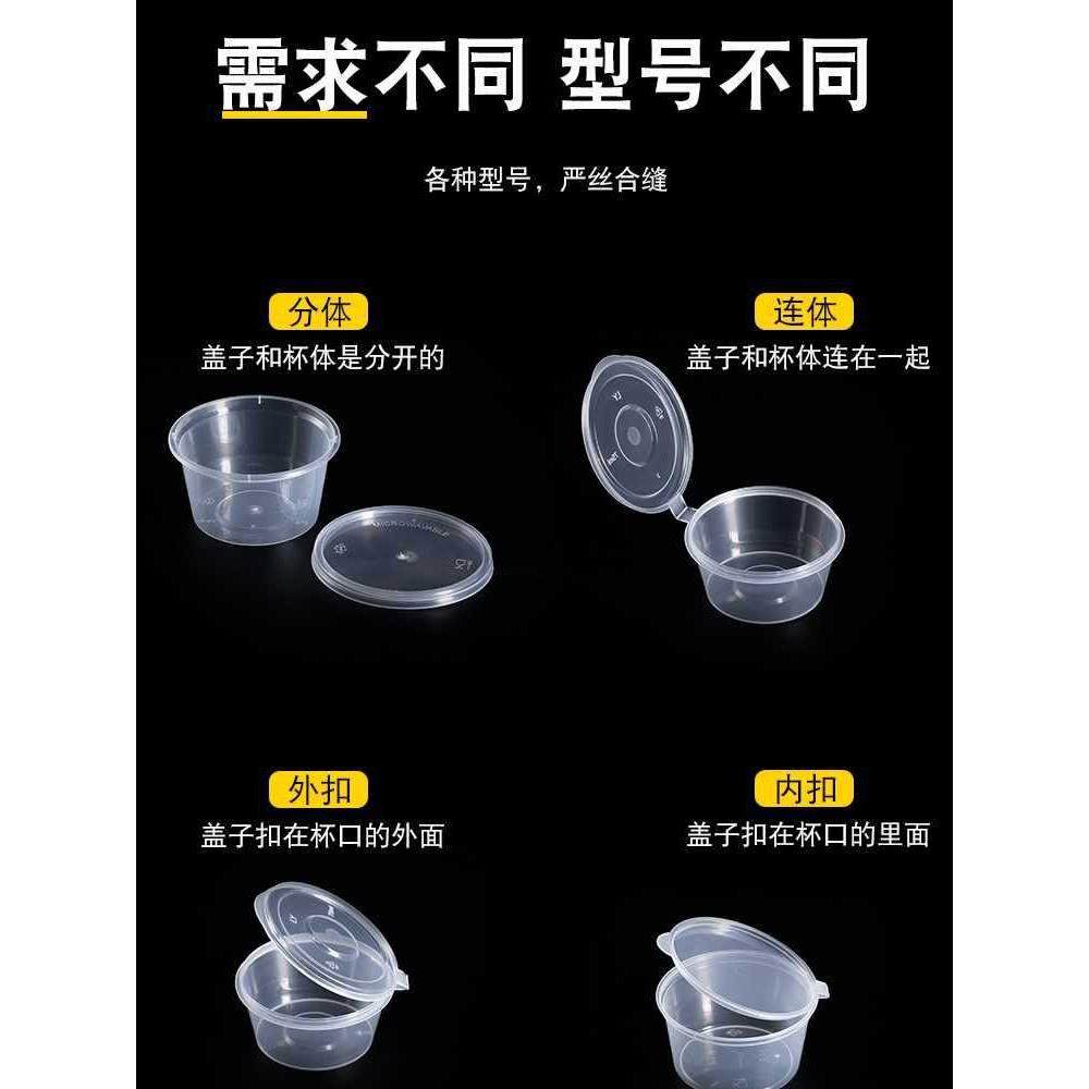 一次性连体酱料盒小调料杯带盖汤碗辣椒油蘸料百香果打包盒圆形P2,餐饮具,一次性餐盒,淘宝优惠券,粉丝福利购,淘宝优惠卷