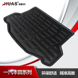 一汽RAV4威驰锐志普锐斯皇冠普拉多霸道奕泽兰德酷路泽后箱垫