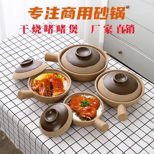 嘉新广式啫啫煲侧把砂锅商用干烧传统老式无釉土陶煲仔饭沙锅单柄