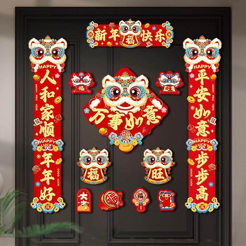 蛇年磁吸对联新年创意新款卡通家用对联门贴磁吸冰箱贴春节套装,节庆用品/礼品,对联,淘宝优惠券,粉丝福利购,淘宝优惠卷