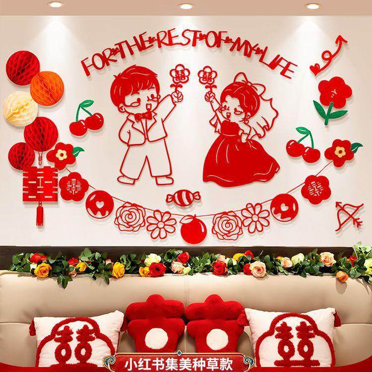 婚房布置装饰结婚喜字套装拉花女方卧室新房男方客厅背景墙主卧门,节庆用品/礼品,喜字/剪纸/贴纸,淘宝优惠券,粉丝福利购,淘宝优惠卷