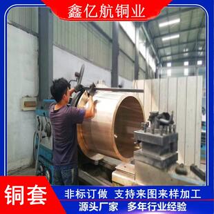 生产加工耐磨黄铜套矿山用Qsn5-5-5锡青铜套铜轴瓦大口径T2紫铜套