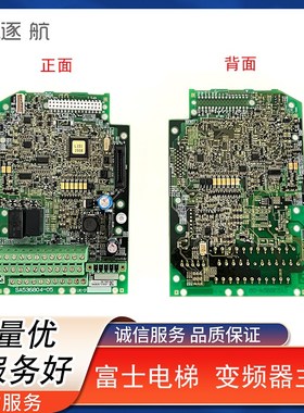 富士电梯变频器LIFT主板SA536804-05/02/06/LM1-CP原厂全新现货