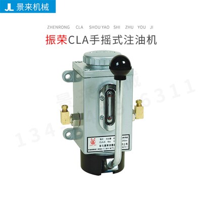 台湾CHENYING振荣CLA手摇式注油机CLA-6  CLA-8