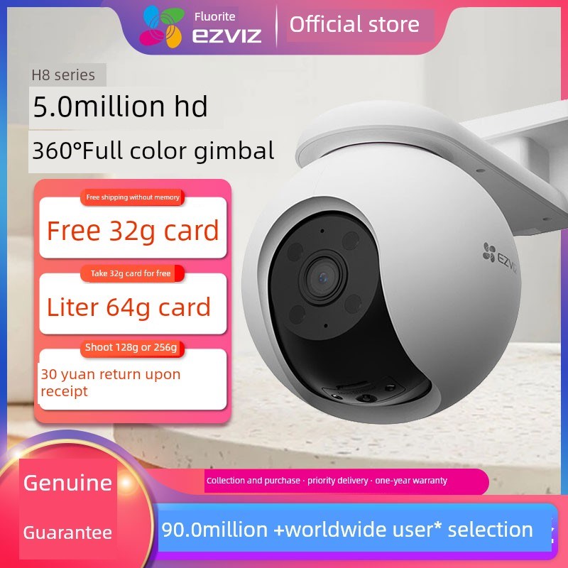 Ezviz相机H8家庭无线监视器360度无盲点户外手机远程智能相机