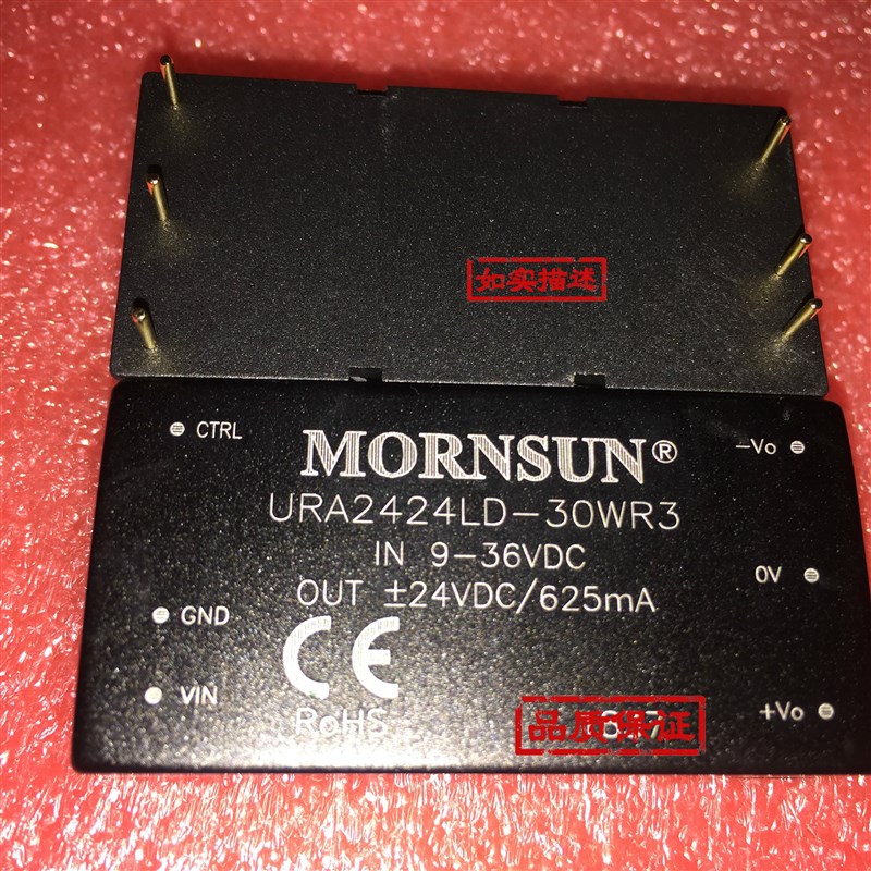 URA2424LD-30WR3金升阳DC-DC电源模块9-36V转正负24V0.625A可直拍