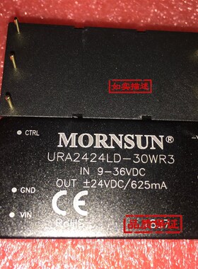 URA2424LD-30WR3金升阳DC-DC电源模块9-36V转正负24V0.625A可直拍