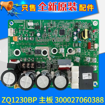适用格力多联机 GMV 变频压缩机驱动板 300027060388 主板 ZQ1230