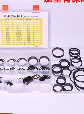 挖掘机配件卡特CATO型形圈 密封圈修理盒方形o型圈D型油封密封圈