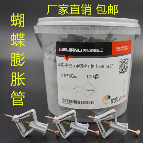 蝴蝶飞机胀涨塞石膏板塑料膨胀栓管空心墙砖专用螺丝6mm8mm10包邮