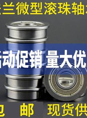 法兰轴承 F604 F605 F606 F607 F608 F609 F6000 F6001 Z ZZ RS