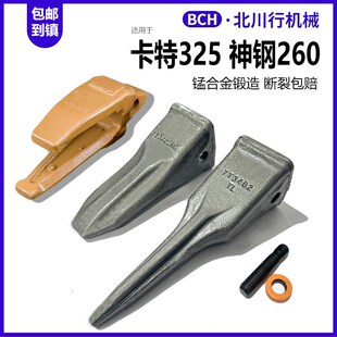挖掘机卡特E324 260锻造斗齿尖齿虎牙特尖刨冰齿耐磨 325神钢250