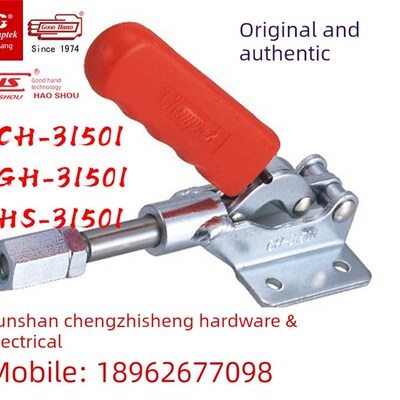 中国台湾嘉刚嘉手好手推拉式快速夹具 CH/HS/GH-31501 肘夹 夹钳