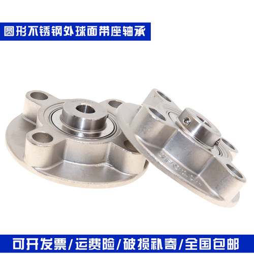 不锈钢外球面轴承带座SUCFC204 205 206 207 208 209 210圆形座