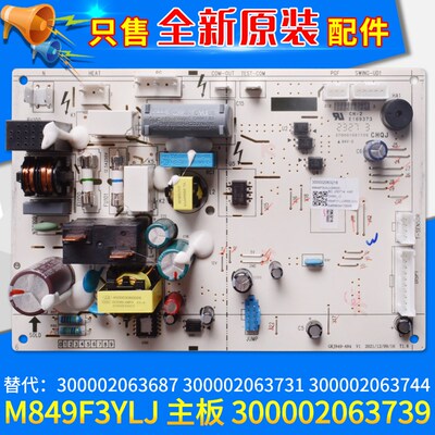 格力主板 300002063739 300002063687 300002063731 300002063744