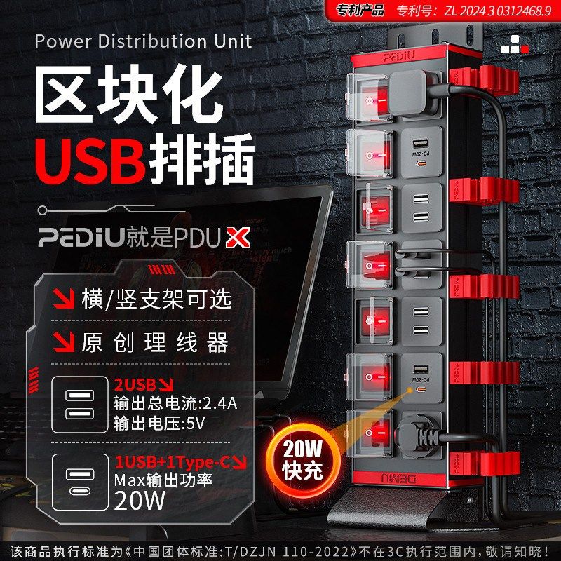 德木pdu机柜插排8位10位防雷数显机房独立开关排插大功率分控插座