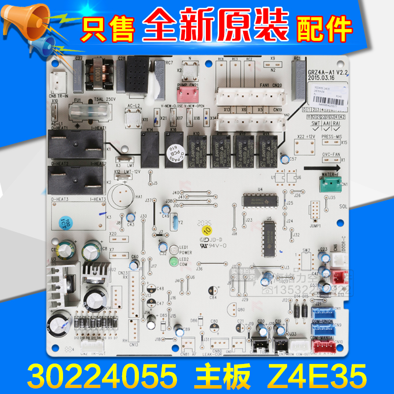 适用格力空调 30224055 主板 Z4E35 电脑板 GRZ4A-A1 控制电路板